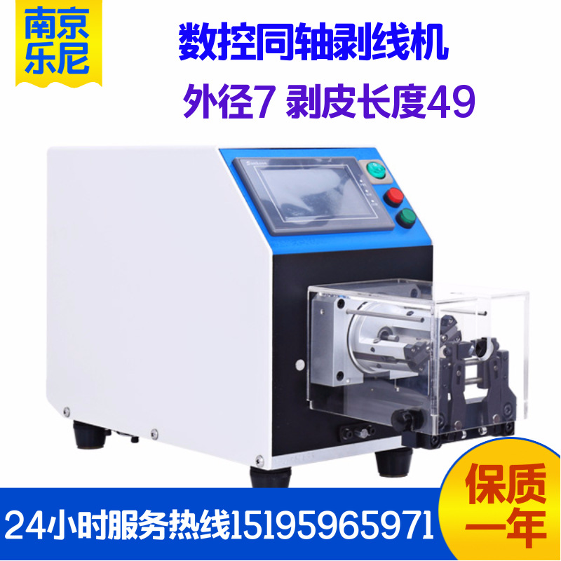 LN-2807-2四片刀同轴机 旋转刀剥线机 剥皮旋转刀