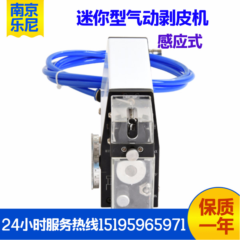 LN-2885感应式剥皮机 桌面式剥皮机 小钢炮气动剥皮机