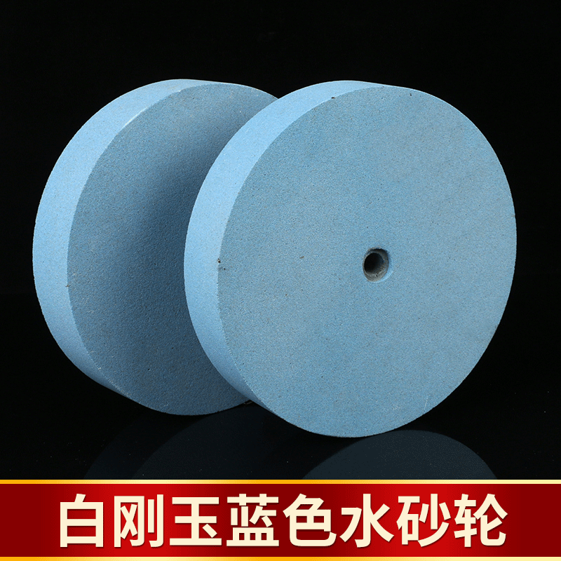 磨刀机专用 供应220#白刚玉蓝色水砂轮角磨机切割磨光机精磨