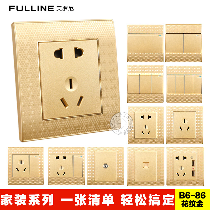 墙壁开关插座面板86型一开双控 5五孔电源插座香槟金蜂窝拉丝家用