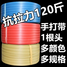 封装打包胶带;打包带;拉伸缠绕膜