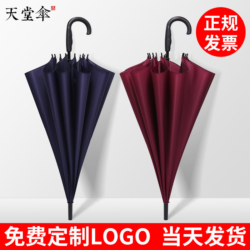 Paradise umbrella 193E long handle umbrella straight rod umbrella black rubber sunscreen large double silver rubber umbrella advertising umbrella printed LOGO Paradise umbrella 193E long handle umbrella straight rod umbrella black rubber sunscreen large double silver rubber umbrella advertising umbrella printed LOGO
