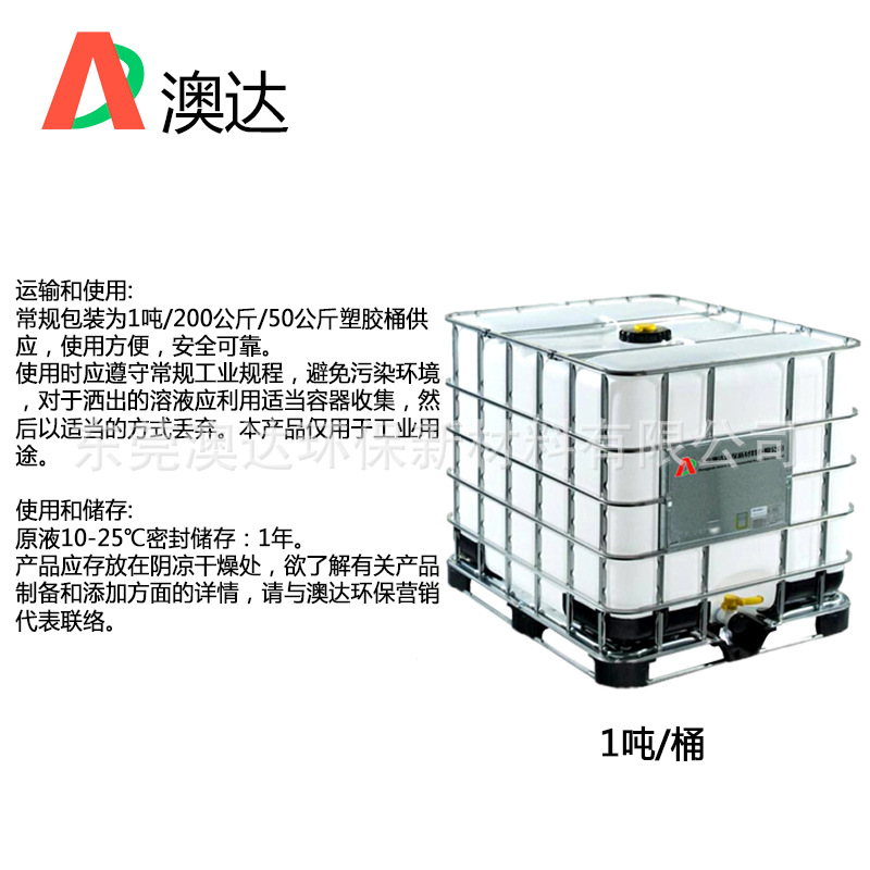 水性光油防滑剂AD147增亮抛光型 提高手感 光滑度