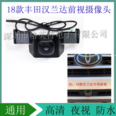 Suitable for Toyota Highlander Front Camera Car Camera CCD Front View Camera Hd Night Vision