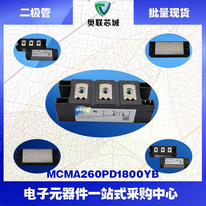_MCMA700PD1600CB MCMA700pd1800CBIXYS Aceis diode module module_