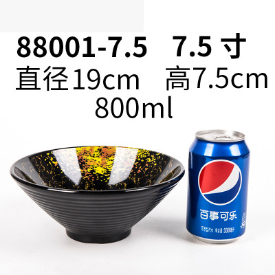 88001-7.5