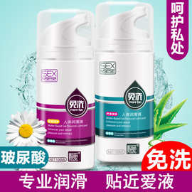 赐爱玻尿酸润滑油100ml水溶性免洗芦荟润滑剂成人情趣用品批发