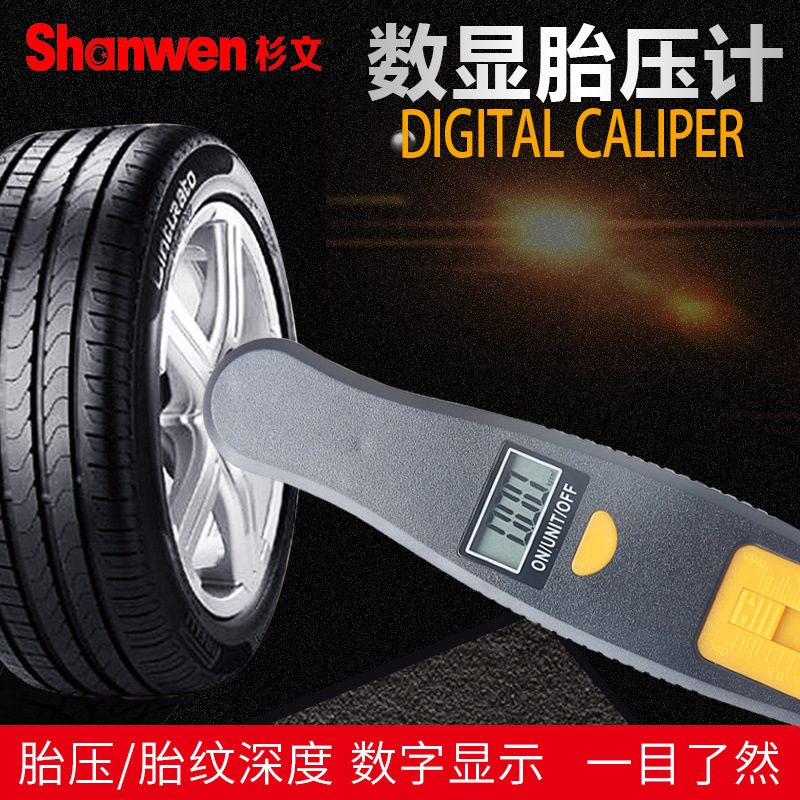 杉文数显胎压计汽车胎压监测高精度数字胎压表轮胎气压表测压器