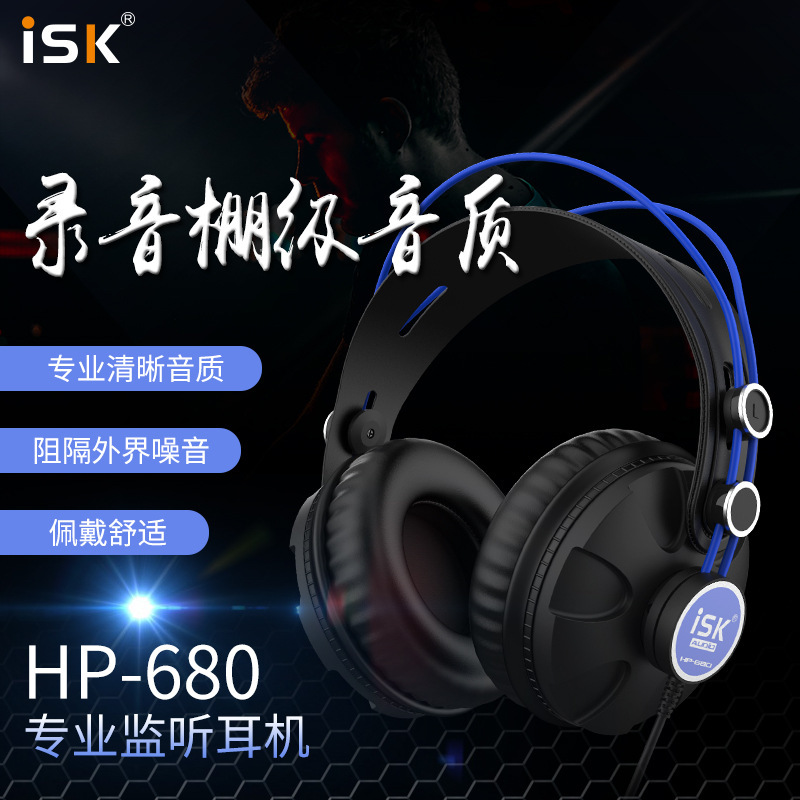 ISK professional monitor headset HP-680 fully enclosed headset DJ recording karaoke earplugs subwoofer
