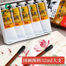 马利牌单支国画颜料32ml 美术Z6032国画山水画工笔画颜料批发