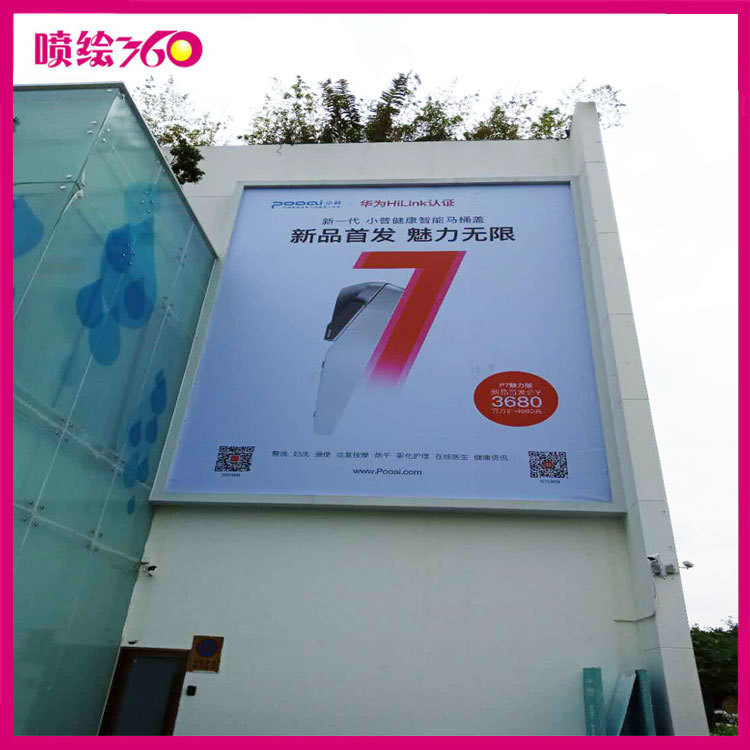 深圳喷绘厂家灯箱哑面布户外灯广告布画墙布大型520背景布哑光