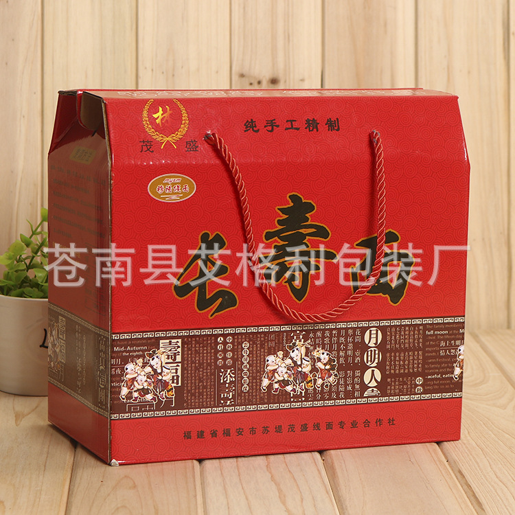 印刷长寿面手提礼盒 面条挂面瓦楞手提纸盒5斤装面条粉丝包装礼盒