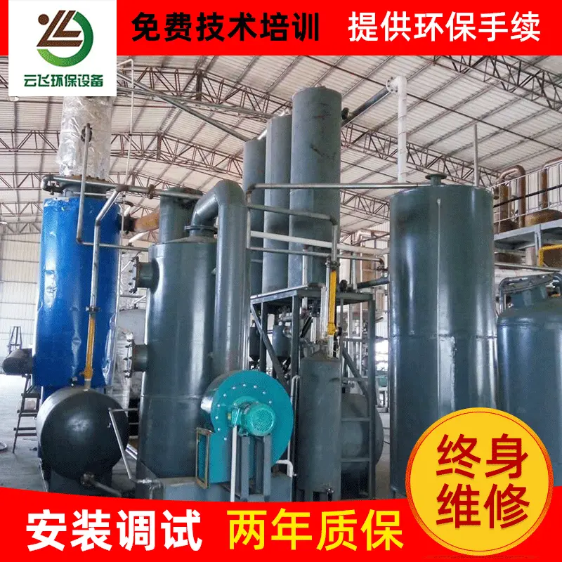 轮胎油精炼油设备一体精炼设备原油提取设备橡胶油精炼油设备