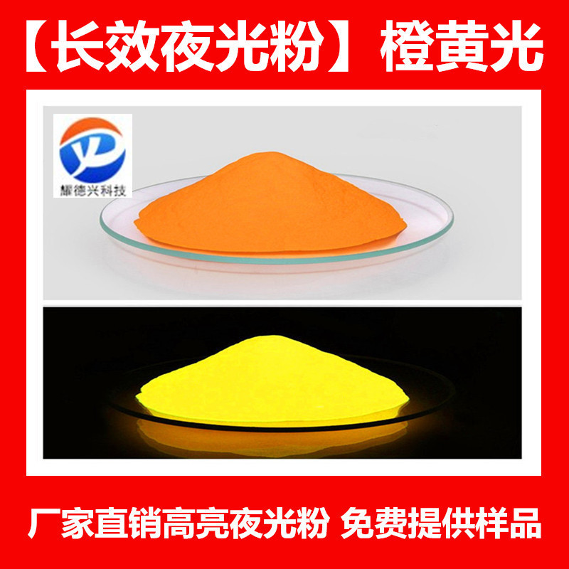 发光鞋带用长余辉发光粉 荧光夜光鞋带扁平款1cm宽度可夜光带超亮