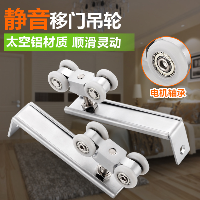 卫生间木门移门超静音吊轮吊滑轮轨道推拉门吊轮吊轨厨房滑轨滑轮