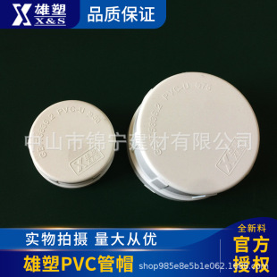 ����pvc��ˮ�������ñ50 75 110 160��ˮ�ܶ���ˮ�ܲ������Ʒ