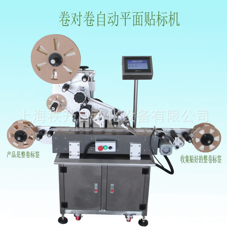卷对卷自动平面贴标 整卷标签贴好二维码后再重新收集卷好