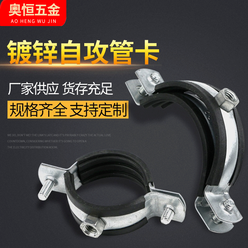 金属重型PVC水管固定支架黑皮卡加厚自攻丝金属管夹黑皮吊卡批发