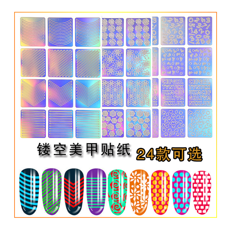 3D colorido láser hueco pegatinas de uñas plantilla de impresión de uñas grande pintado plantilla de impresión transfronteriza exclusiva