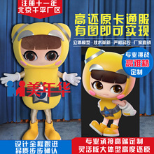 北京美年华卡通服装手游跑跑卡丁车黑妞行走人偶服装厂家直供cos