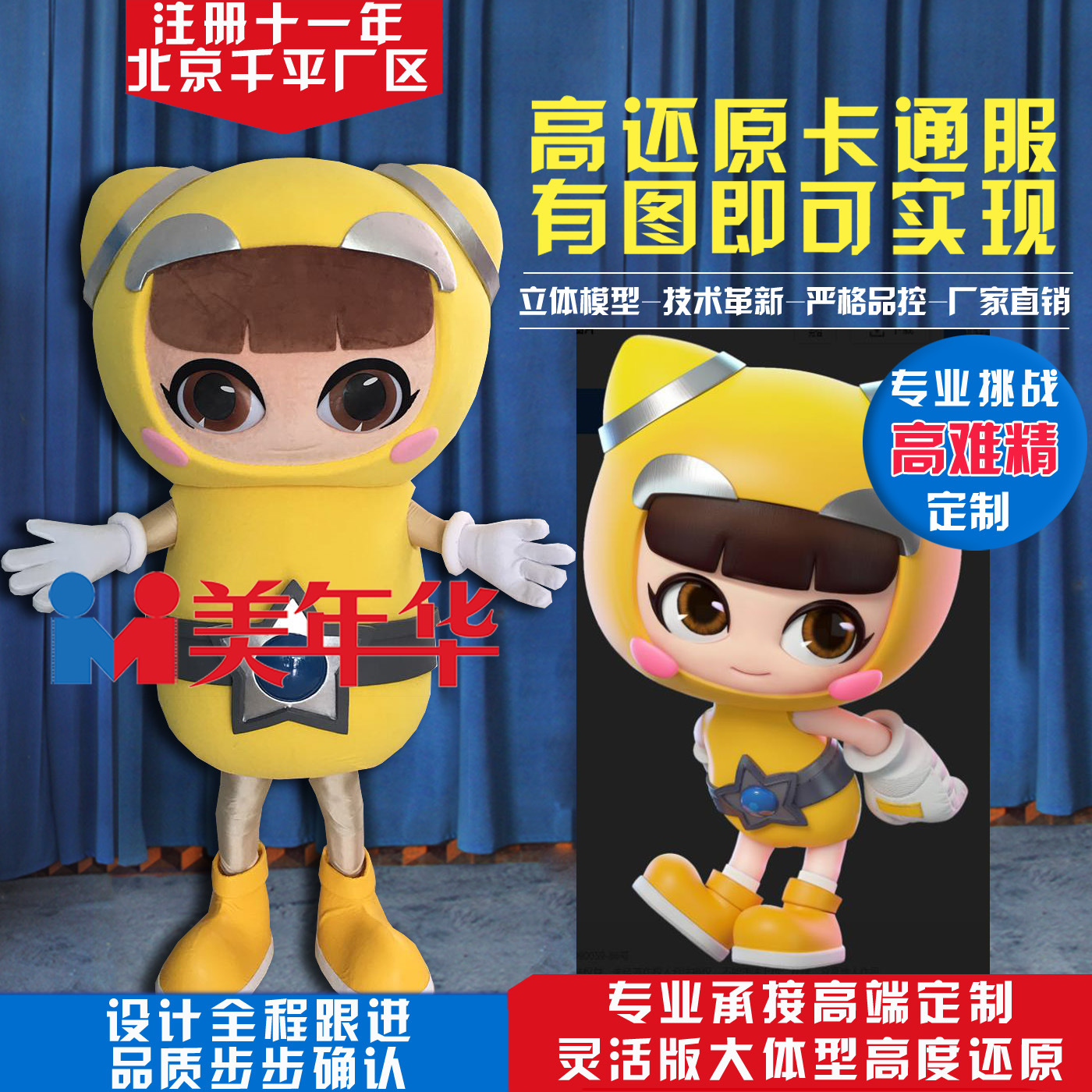 北京美年华卡通服装手游跑跑卡丁车黑妞行走人偶服装厂家直供cos