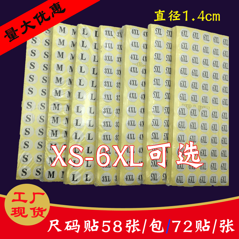 Size Sticker Code Letter Clothing Shoes and Hats Model Adhesive Label Sticker Label Number Sticker Code
