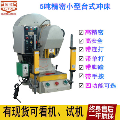厂家直销气压式10T吨小型冲床 桌上脚踏精密冲床 双手按冲床价格