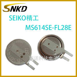 精工MS614SE-FL28E电池可充电池