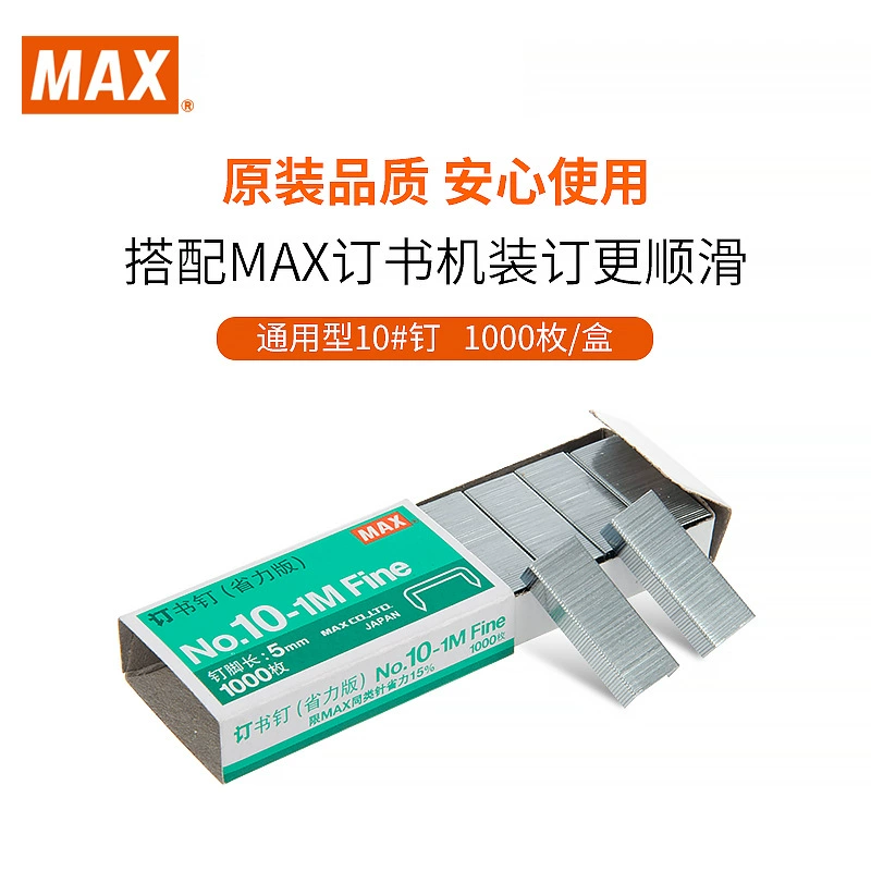 Япония MAX Meike китайский штапельный гвоздь 1000 шт./Коробка NO.10-1M трудосберегающая версия Универсальный штапель