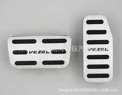 VEZEL Binzhi Throttle Brake Non-destructive Modified Aluminum Alloy Non-slip Pedal (Dekorativ pedal başlıqları) - silver
