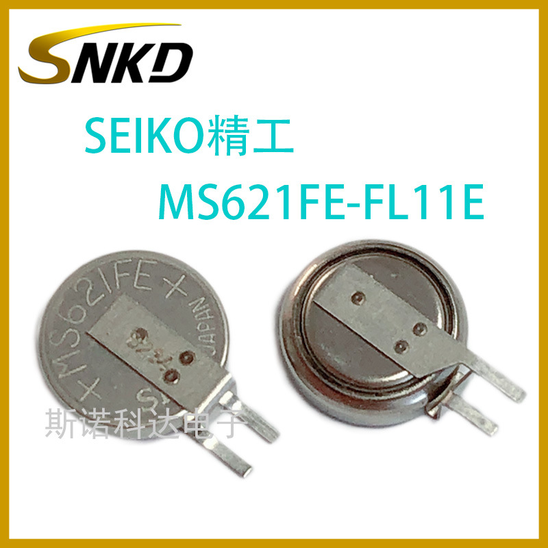 原装正品LII/seiko精工电池MS621FE-FL11E可充电电池