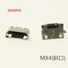 适用魅族MX1MX2MX3MX4MX5魅蓝NOTE充电尾插USB接口数据口