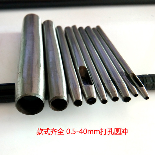 DIY bump rivet hole opener hole punch round punch tool punch small round punch belt punch hole