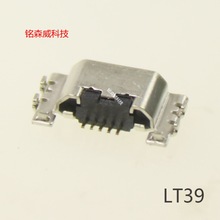 适用于SONY索尼 L39H LT22 LT26I LT28尾插 l39h尾叉 充电接口