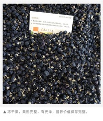 Xinjiang Dehydrated Black Goji Berries 250g Bulk Bag Packaging Wholesale, Direct from Origin, One Piece Shipping