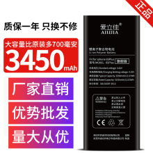 爱立佳适用于苹果6电池iphone6plus 4 5 6s7手机大容量电板