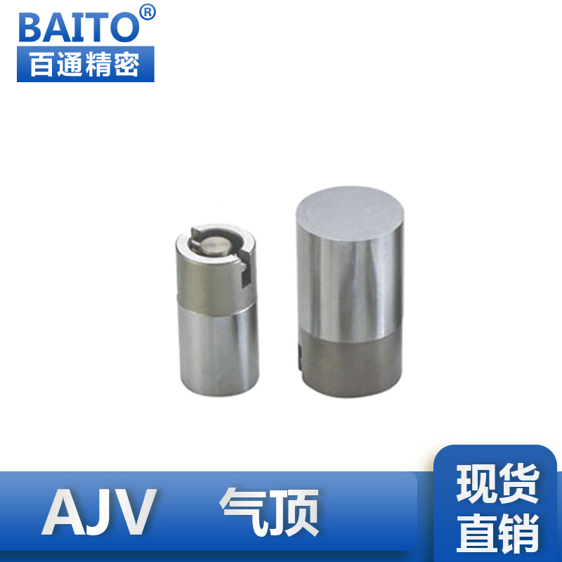 厂家专业生.产 AJV空气销 气顶 塑胶模具配件
