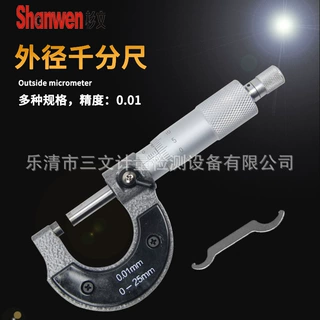 外径千分尺分厘卡千分卡测厚度尺工业0-25-50-75mm教学工厂用