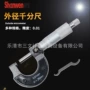 工业教学外径0-25-50-75mm千分卡