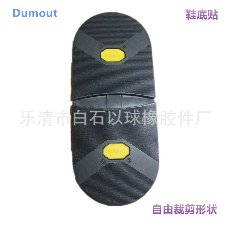 Demaga ладонь с подошвой оптом резиновые кожаные ботинки единственным каблук обуви материал ремонт каблук ремонт материал