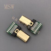 MINIHDMI D型公头 焊线镀金 19P 高清接口