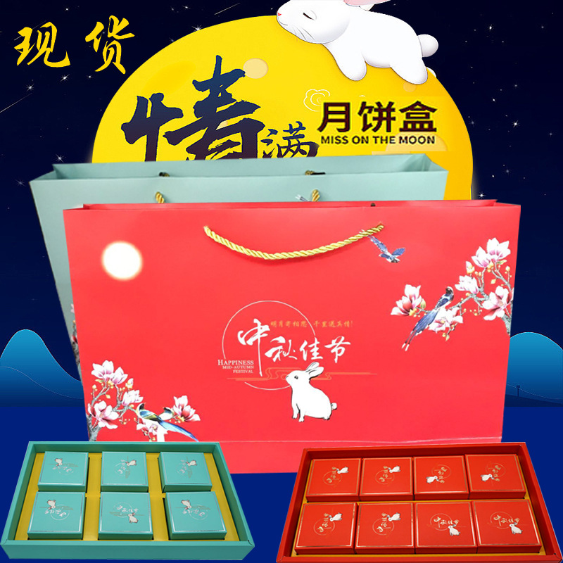 2019新款 8粒现货月饼包装盒6粒月饼礼盒可印LOGO月饼盒子定 做