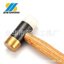 厂家供应 25mm铜+尼龙安装锤木质手柄  塑料安装锤可定牌