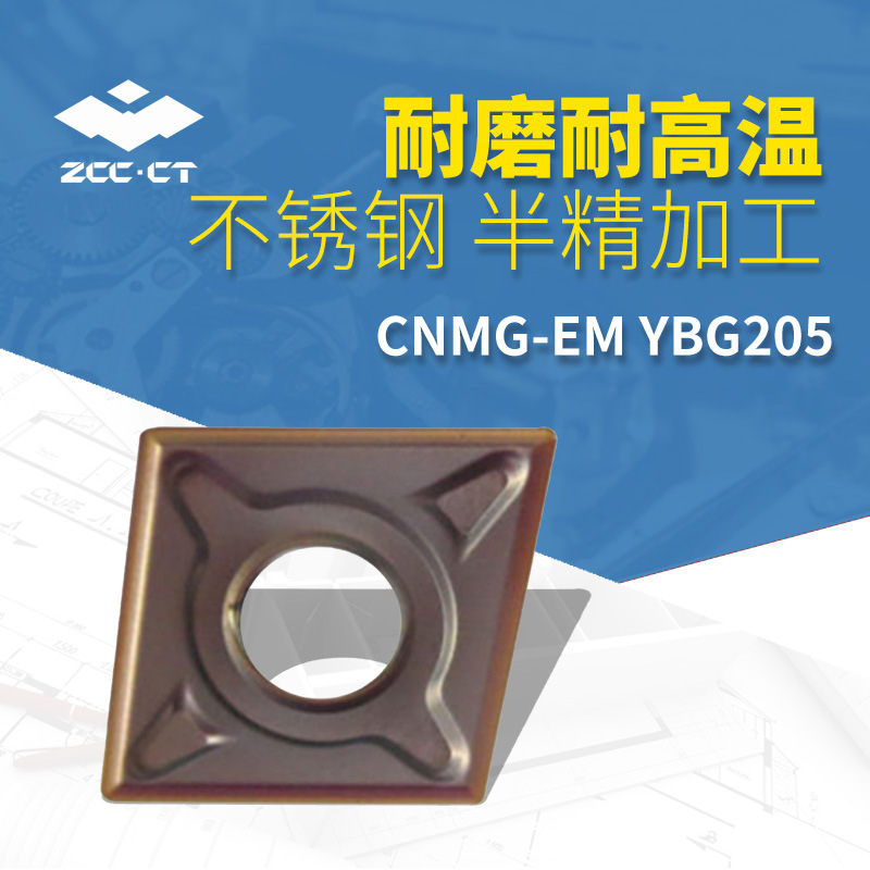 Zhuzhou CNC Turning Tool Blade CNMG120408-EM YBG205 Carbide Negative Angle Coated Blade