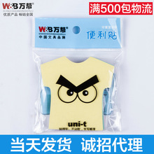 ��� wb1821���⶯��ϵ�пɰ������� ����С��ǩ��76*76mm