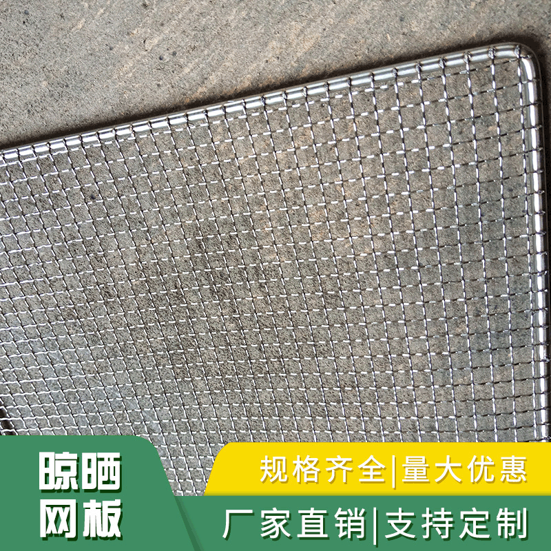 烘干晾晒网直销晾晒网板纸浆烘干网片不锈钢网