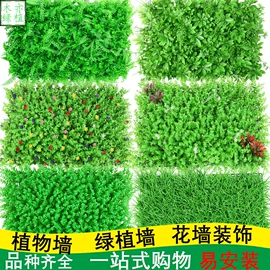 仿真绿植;仿真花;仿真草皮