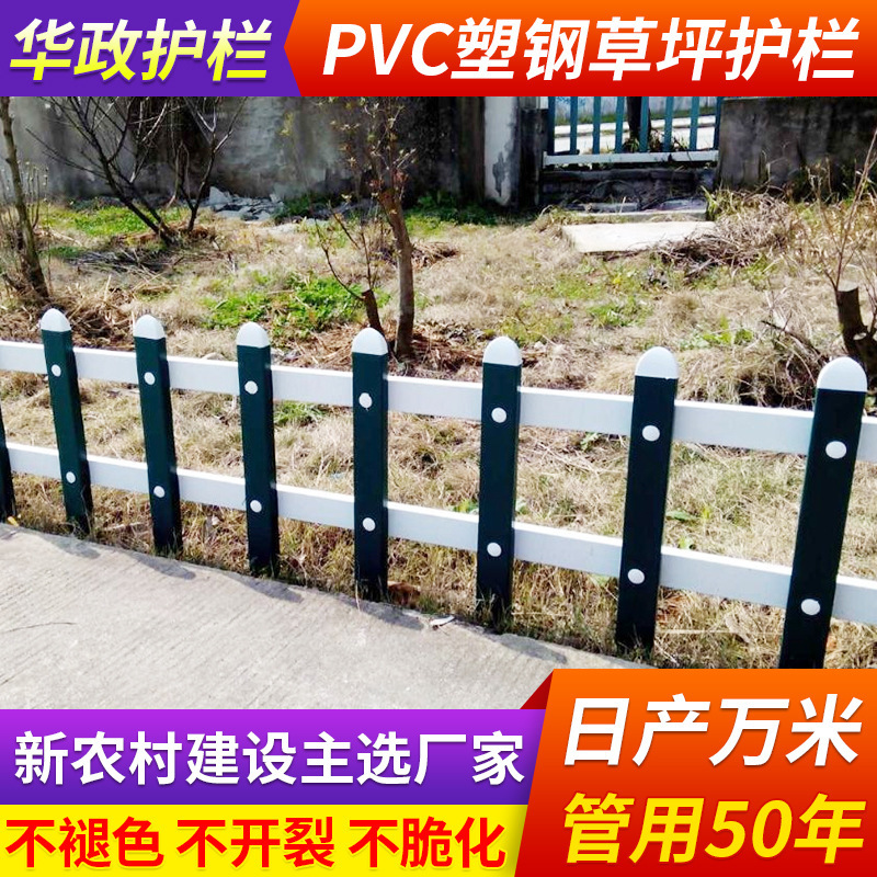 Pvc芝生ガードレール公園美化芝生花壇ガードレール団地隔離緑化帯欄園芸ガードレール|undefined
