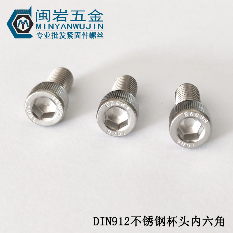 杯头内六角螺丝M4*4-180   DIN912滚花圆柱头内六角  304不锈钢