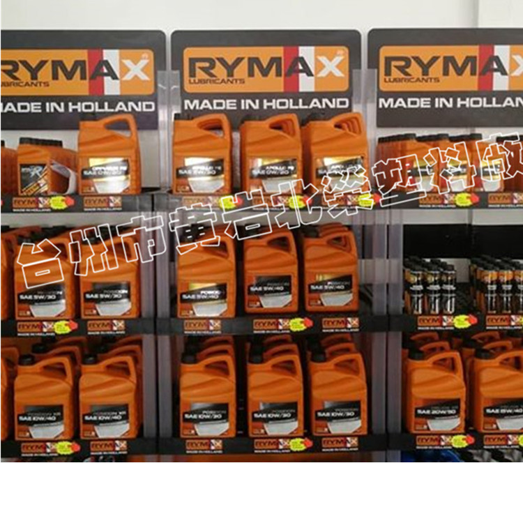 三层70*35机油滤芯汽油柴油润滑油清洗剂脚垫塑料货架展示架